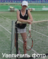 Тренер по теннису Сенькина Дина